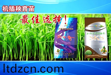 新一代苗牀調理劑