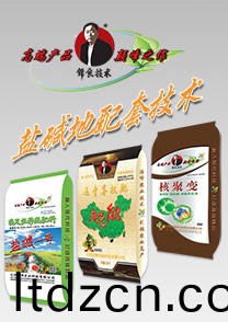 鹽堿地專用特種配套肥(fei)